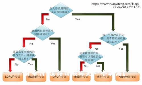 : 易币付：值得信赖还是一个骗局？