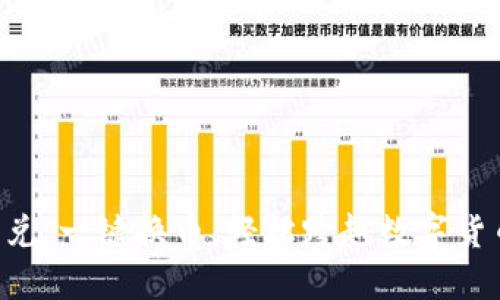 “TP钱包闪兑：一键换币，轻松跨越数字货币的界限！”