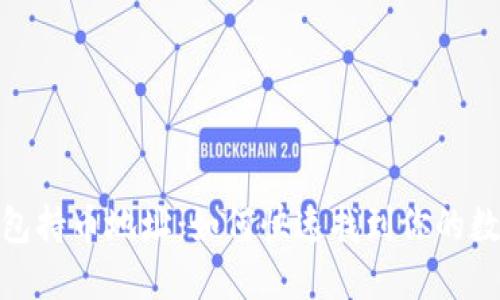 briaotiP钱包持币地址：如何快速找到你的数字资产宝藏