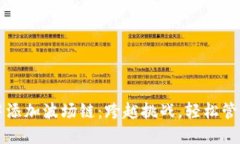 如何在TP钱包中添加波场链：跨越挑战，轻松管理