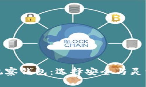 TP冷钱包与观察钱包：选择安全与灵活的对立之旅