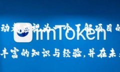   2021年TP钱包空投：怎么才能抓住这次机会？ /