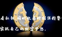   如何安全查看TP钱包私钥？ /  guanjianci TP钱包,