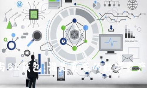 TP钱包与BK钱包：谁是真正的数字资产护航者？