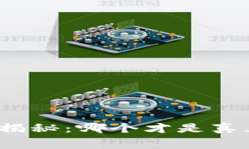 冷钱包手续费大揭秘：哪个才是真正的低成本之选？