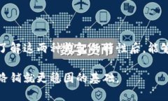 冷钱包并不是软钱包。这两个术语在加密货币和