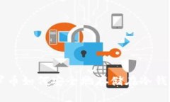 门罗币如何安全地存储在冷钱包中