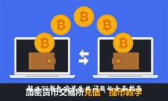 解决TP钱包安装失败问题的全面指南