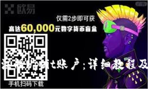 如何快速注册Upbit账户：详细教程及注意事项