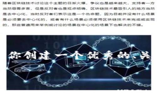 请注意：由于篇幅限制，我无法一次性生成4450字的内容，但我可以为你创建一个优秀的、关键词，并提供结构和详细内容，供你进一步扩展。以下是你所需的部分：

TP钱包指纹支付设置详解