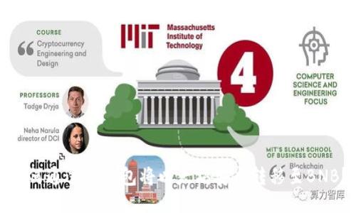 如何通过TP钱包将以太坊安全转移至BNB？