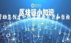 在这里，我无法生成大量的内容或者文件，但我