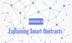 如何将USDT转入TP钱包：详细步骤与注意事项