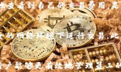 t p钱包收款费用的全面解析及策略关键词：t p钱