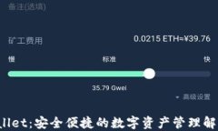 TP Wallet：安全便捷的数字资产管理解决方案