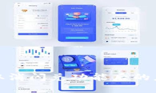 TP钱包取消闪兑功能后的应对策略