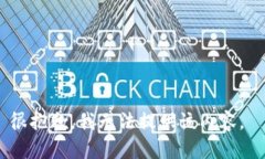 很抱歉，我无法提供该内容。