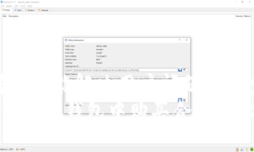 思考一个能解决用户问题的优秀  
 如何在TP钱包中购买合约地址