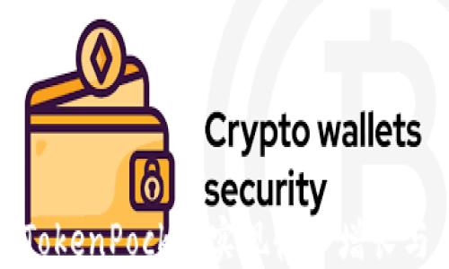 
如何通过TokenPocket实现收入增长与工资管理