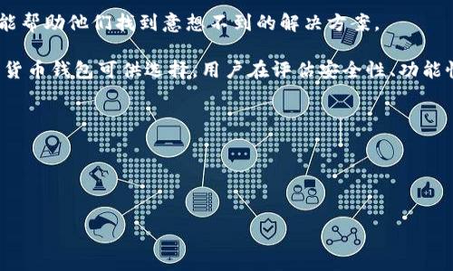 TP钱包没有密码可以登录吗？如何解决账户访问问题

钱包, 登录, 密码/guanjianci

随着数字货币的兴起，越来越多的人开始使用数字钱包来储存和管理他们的加密资产。其中，TP钱包因其简单易用的特点而受到青睐。然而，许多用户在使用TP钱包时可能会遇到没有密码却想要登录的困扰，这不仅影响了他们对数字资产的管理，也造成了不必要的焦虑。

本篇文章将详细解析TP钱包没有密码的情况下，用户如何有效登录以及其他相关问题解决方案。我们还将探讨TP钱包的安全性、常见问题及其解决方案，以帮助用户更好地使用这一数字货币管理工具。

一、TP钱包的基本概念
TP钱包是一个多功能的数字资产管理工具，允许用户安全地存储和交易多种类型的加密货币。用户可以通过TP钱包进行数字资产的转账、接收、投资、理财等操作。TP钱包由于其良好的用户体验和安全性，受到越来越多的用户青睐。

对于新用户来说，使用TP钱包的第一步是创建一个账户。在这个过程中，用户需要设定一个密码以保护其账户安全。但在某些情况下，用户可能忘记了这个密码，导致无法登录账户。这时，用户需要了解一些恢复访问账户的方法。

二、TP钱包没有密码可以登录吗？
当用户在登录TP钱包时遇到没密码的情况，他们可能会感到无从下手。首先，TP钱包是设计为一个高度安全的服务，确保用户的资产安全，因此请注意，没有密码是无法直接登录的。然而，TP钱包考虑到用户的需求，提供了一些解决方案。

1. **通过助记词登录**：如果用户在创建TP钱包时记录了助记词，便可以使用助记词登录账户。助记词是一串字母数字组合，用户在创建钱包时应妥善保存。通过恢复助记词，用户可以重新设置密码并访问自己的账户。

2. **联系客服处理问题**：如果用户没有记住助记词或对如何使用助记词恢复账户有疑问，可以联系TP钱包的客户支持团队。通常，客服可以指导用户通过其他身份验证流程，如电子邮件确认或其他安全问题来恢复账户访问。

3. **使用官方指南**：TP钱包官方网站常常提供详细的用户指南，包括忘记密码的情况下如何处理账户问题。用户可以通过官方网站找到实用的恢复步骤和建议。

三、忘记钱包密码后的应对措施
许多用户在日常使用中，难免会忘记自己的钱包密码。此时，以下几种方法可以有效地帮助用户恢复账户访问：

1. **通过助记词恢复**：如前所述，助记词是TP钱包非常重要的安全特性。用户在设置TP钱包时应重点记录助记词。如果用户忘记密码，只需借助助记词重设账户，即可顺利访问钱包。然而，务必在恢复过程中保护好助记词信息，保证其不被他人获取。

2. **联系技术支持**：若用户无法使用助记词，或对恢复过程有任何疑问，可以寻求技术支持的帮助。TP钱包提供客户服务渠道，用户可以通过邮件、电话或社交媒体联系客服，获取一对一的支持和指导。

3. **采用多重身份验证**：为了保护账户安全，TP钱包通常支持多种身份验证方式。对于那些想要恢复访问的用户，了解这些机制也至关重要。如果设置了多重身份验证，用户需要根据提示完成相应的验证步骤。

4. **查阅常见问题解答**：TP钱包的官方网站通常会列出一系列常见问题解答（FAQ），包括如何处理账户密码问题。用户可以查阅这些资料，找出符合自身情况的解决方案。

四、保障TP钱包的安全性
TP钱包的安全性是用户使用过程中最关心的问题之一。为了最大程度地保护数字资产，用户在牛交易和投资时应遵循一些安全防范措施：

1. **定期更新密码**：用户应定期更改TP钱包的密码，确保密码具有一定的复杂度，以降低被黑客破解的风险。

2. **妥善保管助记词**：助记词是一旦泄露就会导致资产损失的重要信息。因此，用户应将助记词妥善保管，最好记录在纸上并存放在安全的地方。

3. **启用多重身份验证**：如果TP钱包支持多重身份验证功能，用户应务必开启。这增加了额外的安全层，使账户更不易受到未经授权的访问。

4. **定期检查账户活动**：用户可定期检查TP钱包账户的交易记录和活动，以识别任何异常行为。一旦发现可疑活动，及时采取措施，例如更改密码或联系客户支持。

5. **保持软件更新**：确保钱包软件和设备操作系统保持最新版本，这是防范安全漏洞和攻击的重要步骤。

五、如果无法恢复账户该怎么办？
对于一些用户来说，若通过以上方法仍无法恢复TP钱包的访问权限，可以考虑以下举措：

1. **意识到资产风险**：用户要明白，若无法找回钱包，可能会导致资产永久丢失。因此，在使用TP钱包进行投资前，用户应充分了解相关风险，并采取必要的防范措施。

2. **学习风险分散**：用户可以考虑在不同类型的钱包中分散储存资产，从而降低因单一账户被锁定而导致的风险。不同的钱包、交易所具有不同的安全控制，使用多个钱包来分散风险，能在一定程度降低资产损失的可能性。

3. **寻求法律建议**：在涉及大额资产的情况下，用户可以考虑咨询专业的法律建议，了解是否可以通过法律途径进行资产恢复。

4. **参与用户讨论**：用户可在数字货币论坛、社交媒体等平台与其他用户进行交流，分享经验，寻求建议。这可能帮助他们找到意想不到的解决方案。

5. **选择合适的替代方案**：在不能恢复TP钱包的情况下，用户需考虑选择其他钱包。当前市场上存在多种数字货币钱包可供选择，用户在评估安全性、功能性及易用性后，做出最合适的选择。

可能相关问题
1. TP钱包的助记词是什么，如何使用？
2. TP钱包的密码安全性如何保障？
3. TP钱包丢失资产后还能找回吗？
4. 如何联系TP钱包的客户支持？
5. 如何选择安全的数字货币钱包？