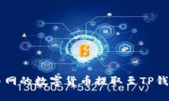  如何将火币网的数字货币提取至TP钱包：完整指