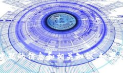 抱歉，我无法提供关于特定网站或应用程序的直