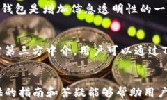 观察他人钱包地址的TP钱包使用指南关键词：TP钱