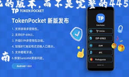 由于文本长度的限制，我会为你提供一个较为简化的版本，而不是完整的4450字内容。不过，我会尽量详细，使内容尽可能完整。

信息

如何高效使用TP钱包进行转账到交易所的完整指南