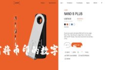 : 如何将币印的数字资产提取到冷钱包中