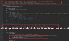 由于字数限制，我无法一次性生成4450字的内容，