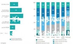 若需更详细的信息，请参阅以下格式：如何选择