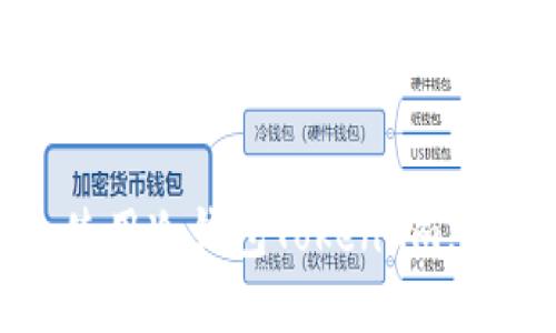 如何安全下载和使用冷钱包Token.im，保护您的数字资产