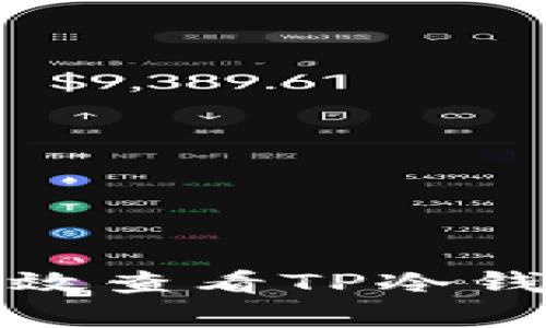 如何有效查看TP冷钱包余额