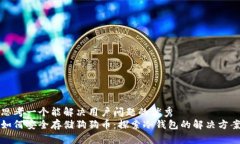 思考一个能解决用户问题的优秀  如何安全存储狗