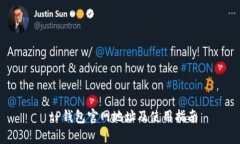  tP钱包官网地址及使用指南