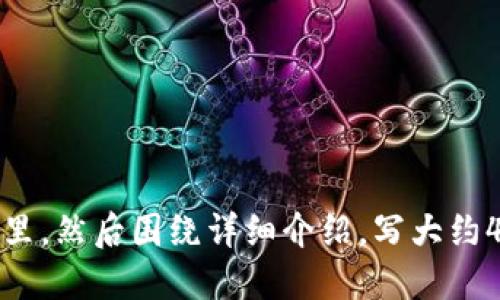 

思考一个能解决用户问题的优秀，放进  /  标签里，和3个相关的关键词 用逗号分隔，关键词放进 guanjianci / guanjianci 标签里，然后围绕详细介绍，写大约4450个字的内容，并思考5个可能相关的问题，并逐个问题详细介绍，每个问题介绍内容不少于500字，分段加上标签，段落用标签表示。

如何通过TP钱包最大化收入：投资与理财技巧