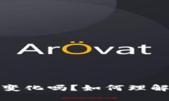 冷钱包的收款地址会变化吗？如何理解和管理加