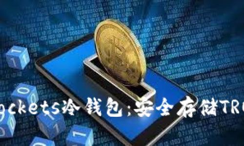 全面解读TRONPockets冷钱包：安全存储TRON资产的新选择