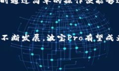 波宝Pro是一款由波宝科技（Bobal Technology）开发的