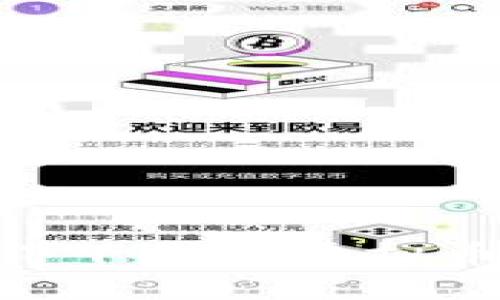 2023年最值得下载的虚拟币交易APP推荐