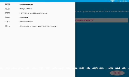 引言

在近年来，数字货币得到了广泛的关注和应用，尤其是比特币、以太坊等加密货币的崛起。然而，随着市场的日益复杂，很多用户在使用和投资数字货币时面临诸多问题。特别是如何安全地管理数字货币、如何选择合适的交易所、如何保证交易的隐私等，都是亟需解决的问题。我们将通过以下进行综合探讨。

数字货币的秘密：如何安全管理你的资产与隐私