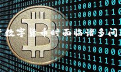 引言在近年来，数字货币得到了广泛的关注和应