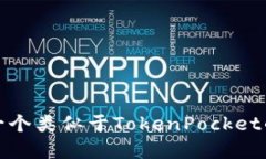 如何搭建一个类似于TokenPocket的多链钱包