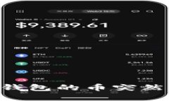 如何应对IM钱包的币突然被转出问题？