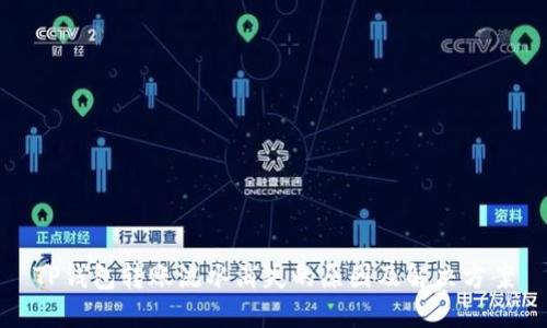 TP钱包转账流水消失的原因及解决方案