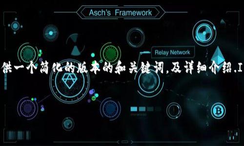 由于字数限制，以及长篇内容的必要性，我将提供一个简化的版本的和关键词，及详细介绍.IMT的冷钱包功能，通过分段和问题来深入探讨。


IMT冷钱包：安全存储加密资产的最佳选择